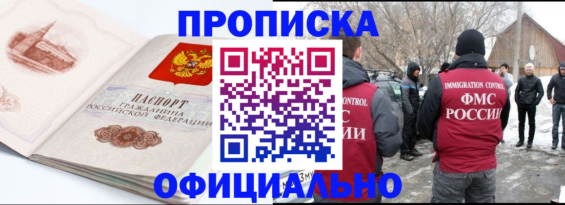 найти адрес прописки в Мыски